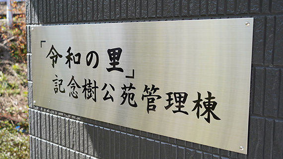 運営会社